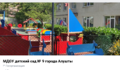 Официальное сообщество МДОУ детский сад № 9 города Алушты в социальной сети "Вконтакте"