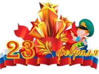 Утренники, посвященные 23 Февраля!