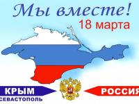 #Крымская весна 2021