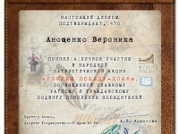 Народная акция "Рисуем Победу-2026"