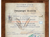 Народная акция "Рисуем Победу-2026"