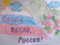 "Крымская весна" глазами детей 