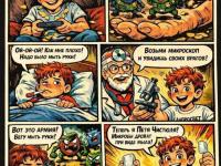 Роспотребнадзор представляет: приключения Пети Лентяева!