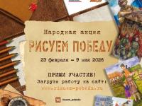 Народная акция "Рисуем Победу!"