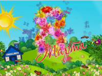 Утренники, посвященные 8 Марта!