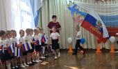 День Государственного флага  РФ