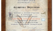 Народная акция "Рисуем Победу-2026"