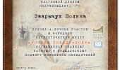 Народная акция "Рисуем Победу-2026"
