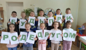 12  мая - День экологического образования