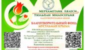 Всекрымская благотворительная акция "Тюльпан милосердия" Всекрымская благотворительная акция "Тюльпан милосердия"